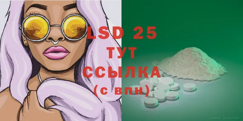 LSD-25 экстази кислота  Кадников 